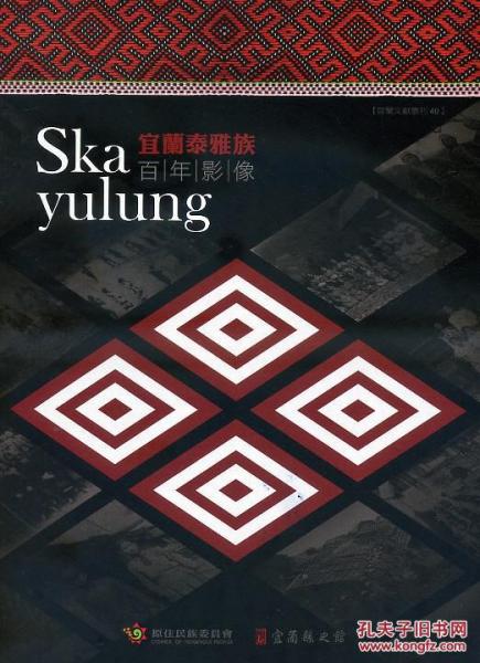 Ska Yulung 宜蘭泰雅族百年影像