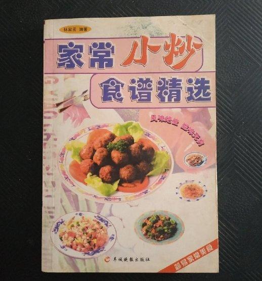 家常小炒食譜精選