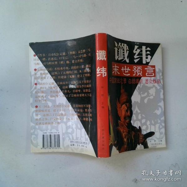 死亡名單