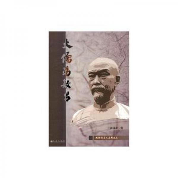 大儒馮敏昌