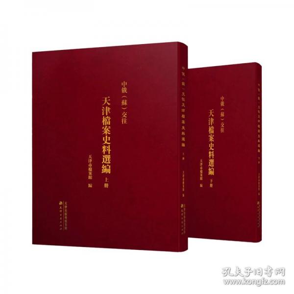 中俄
