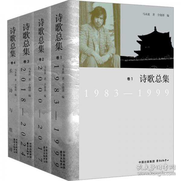 诗集