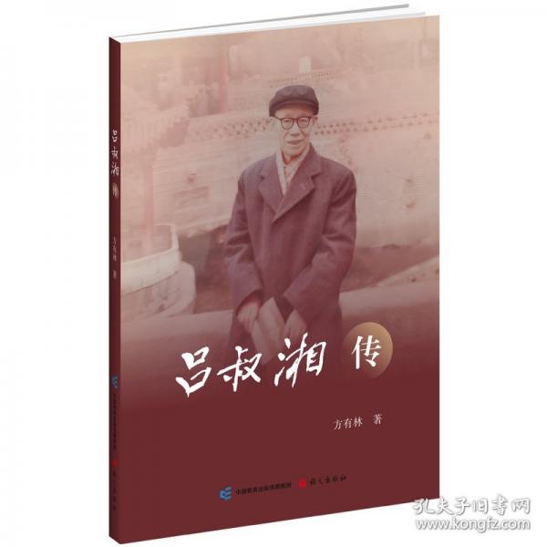 呂叔湘?zhèn)? onerror=