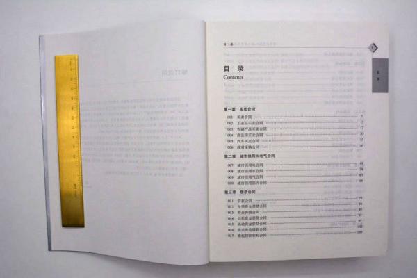 常用合同范本：条文检索与应用指引