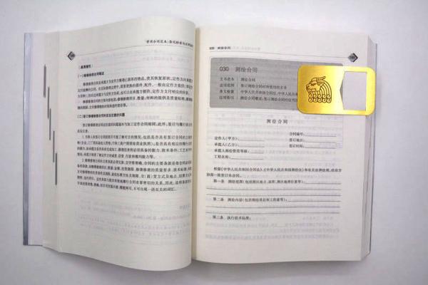 常用合同范本：条文检索与应用指引