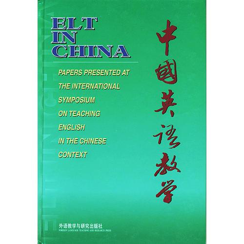 中國英語教學(xué)