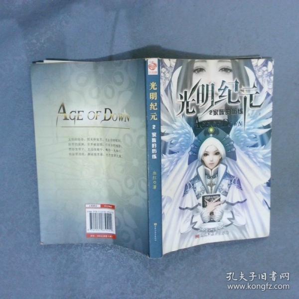 西方大陸