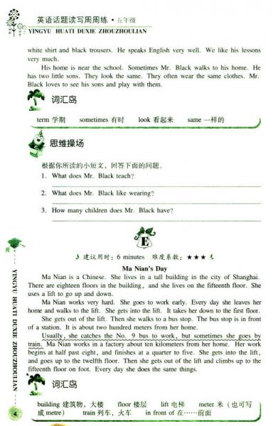 2016英语话题读写周周练：五年级