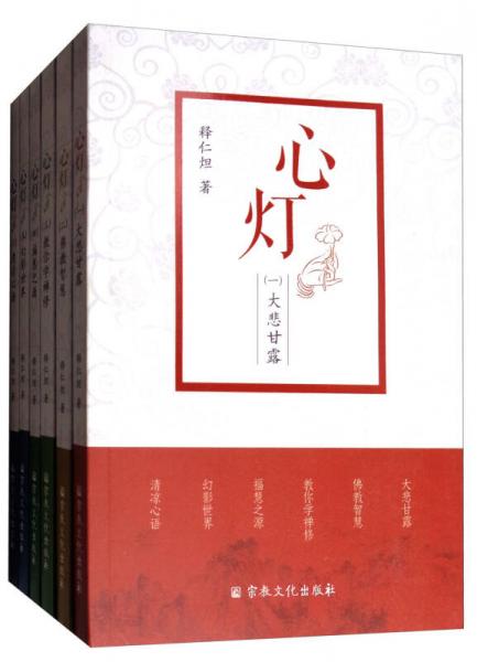 心灯
