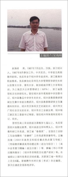 圍棋與紹興