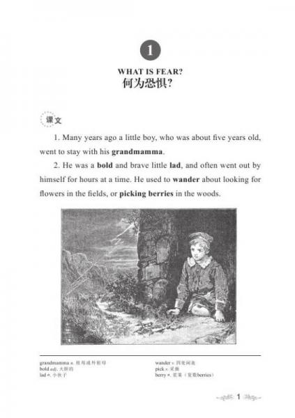 英语阅读成长计划丛书：英国学生母语课本（2）