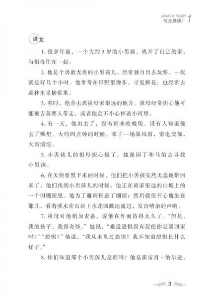 英语阅读成长计划丛书：英国学生母语课本（2）