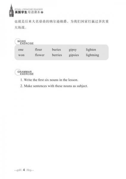 英语阅读成长计划丛书：英国学生母语课本（2）