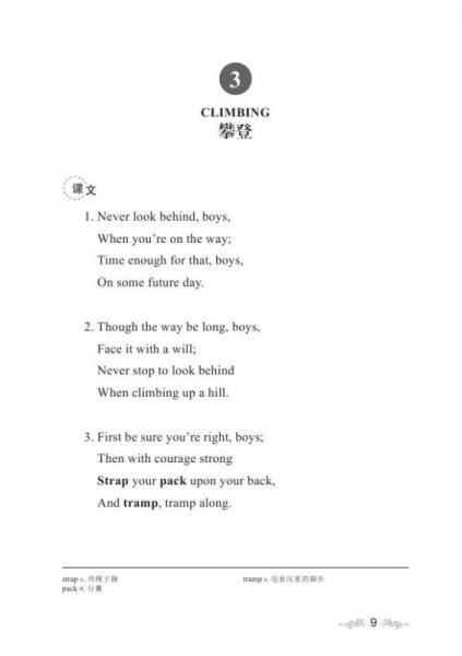 英语阅读成长计划丛书：英国学生母语课本（2）