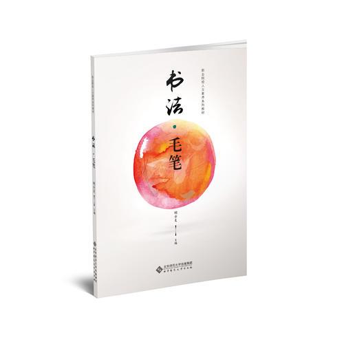 書法（毛筆）