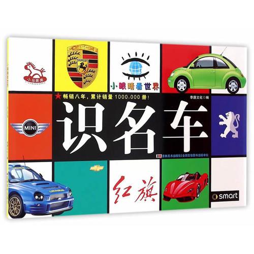 小眼睛看世界  