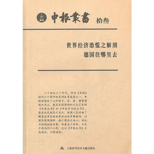 申報(bào)叢書(shū) 13