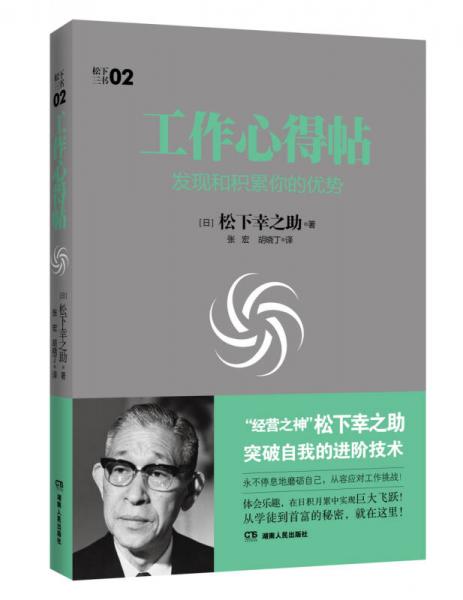 工作心得帖：發(fā)現(xiàn)和積累你的優(yōu)勢(shì)