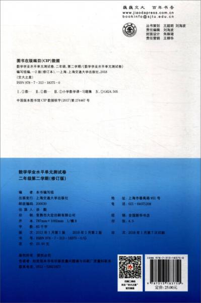 ·数学学业水平单元测试卷