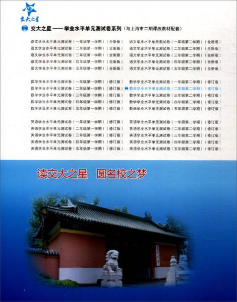 ·数学学业水平单元测试卷