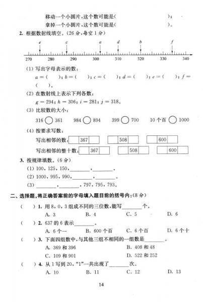 ·数学学业水平单元测试卷
