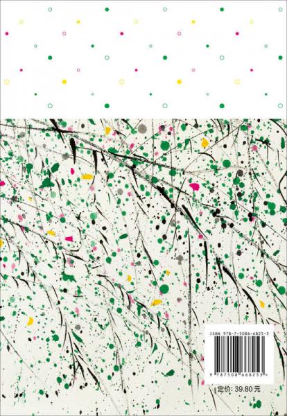 声律启蒙：注音朗读版：中国国家地理图书出品