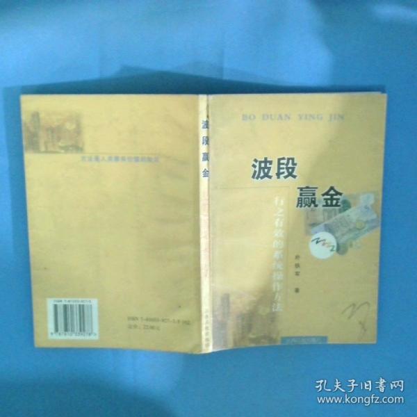 波段贏金:行之有效的系統(tǒng)操作方法