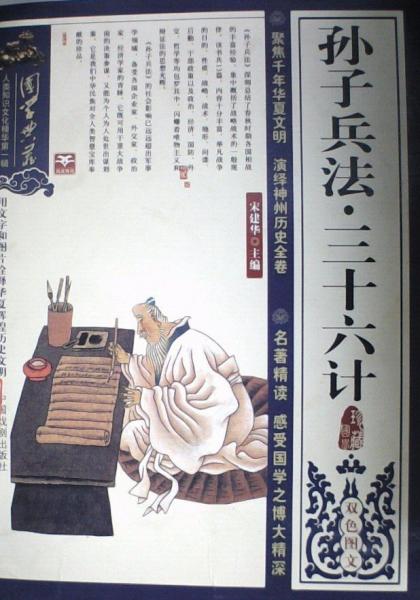 人類知識文化精華