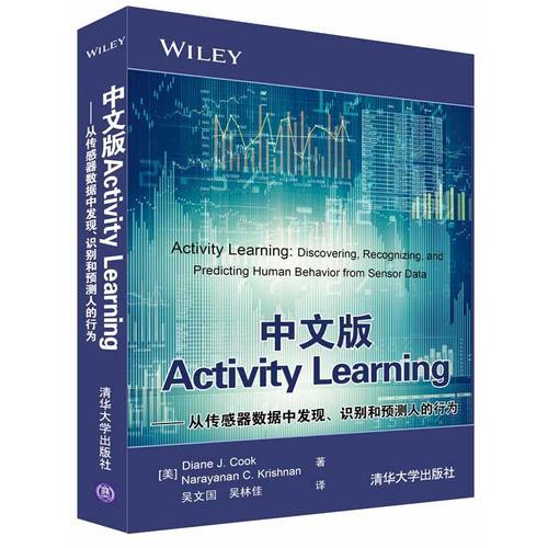 中文版Activity Learning——從傳感器數(shù)據(jù)中發(fā)現(xiàn)、識別和預測人的行為