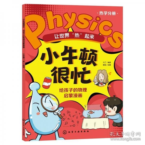 讓世界“熱”起來