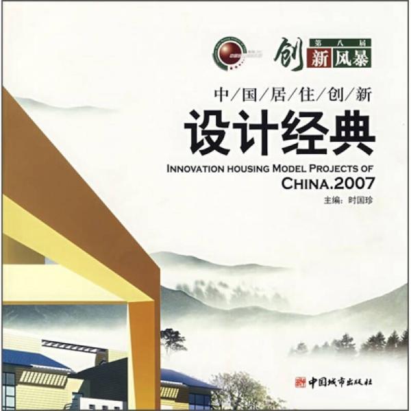創(chuàng)新風(fēng)暴