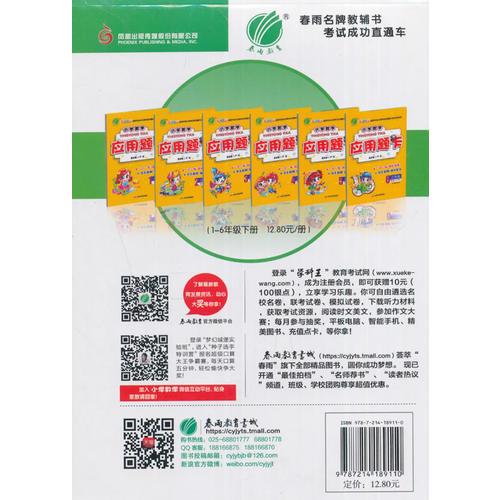 小学数学应用题题卡 五年级