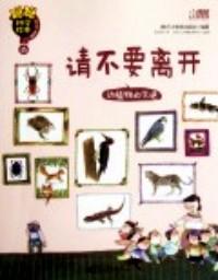 好熱啊 : 溫室效應(yīng)