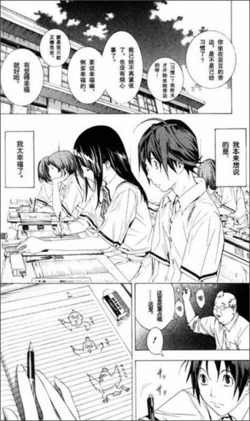 爆漫王。 02：巧克力与赤丸