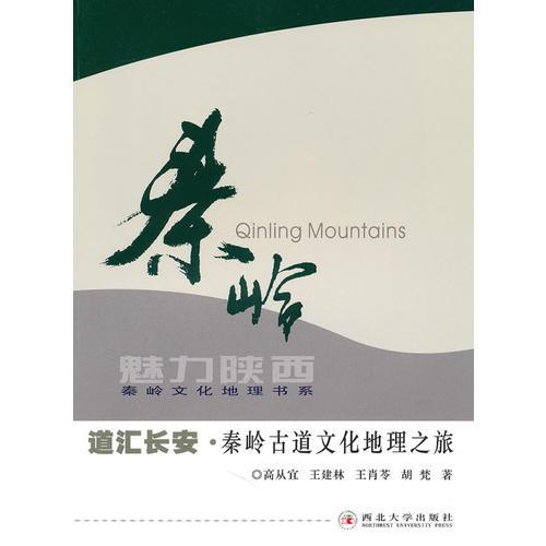 道匯長(zhǎng)安