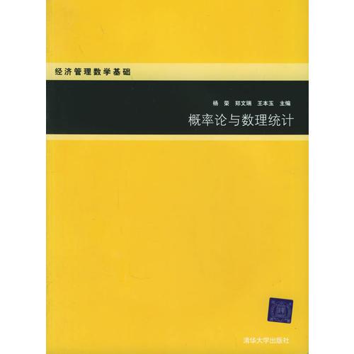 概率論與數(shù)理統(tǒng)計