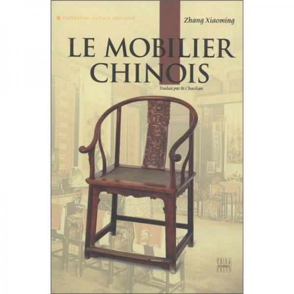 Le mobilier chinois