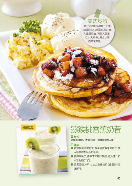 吃好每天三顿饭