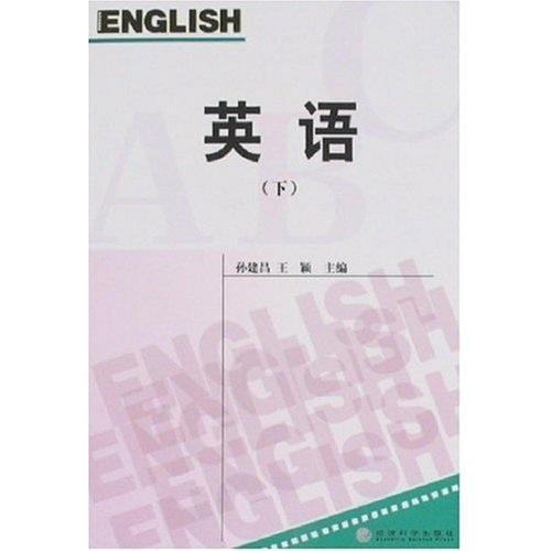 英語(yǔ).下
