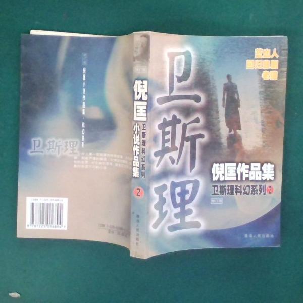 國(guó)魂:跨世紀(jì)中華興國(guó)精英大典