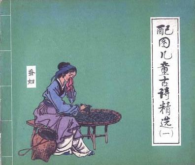 配圖兒童古詩精選(一)