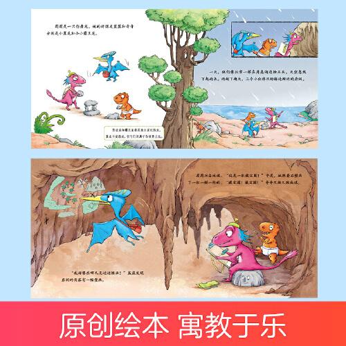 爱德少儿 自然科学启蒙绘本馆