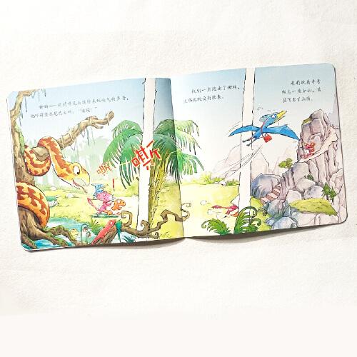 爱德少儿 自然科学启蒙绘本馆