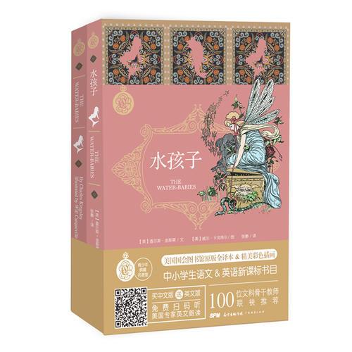 水孩子(中文 英文版)套裝