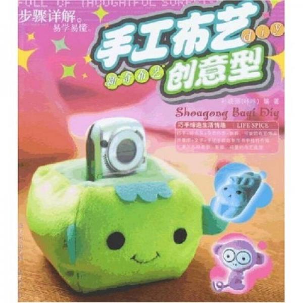 手工布藝可愛玩偶趣味型