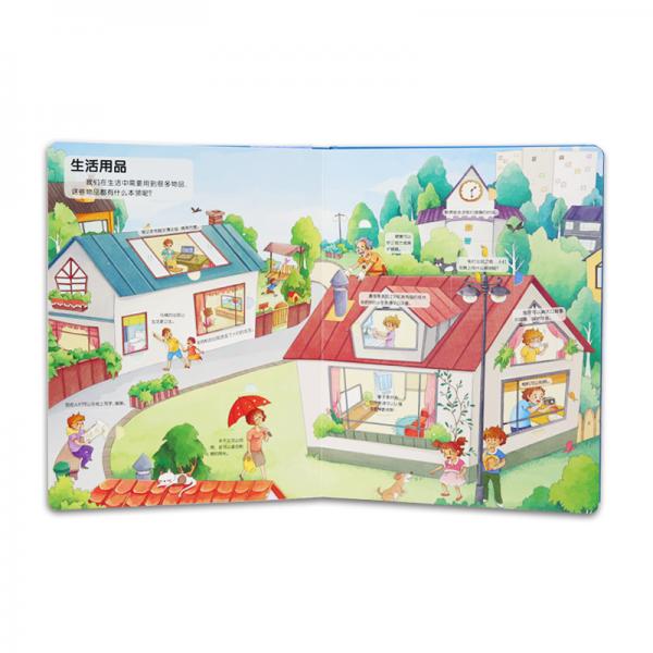 邦臣小红花·科普翻翻书：幼儿版