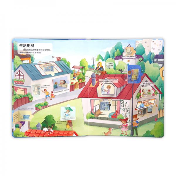 邦臣小红花·科普翻翻书：幼儿版