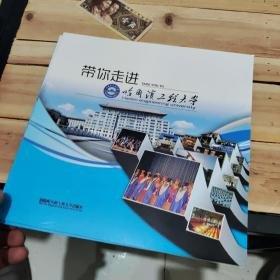 帶你走進(jìn)哈爾濱工程大學(xué)