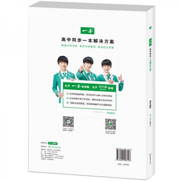 一本：高中数学