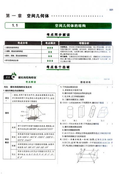 一本：高中数学